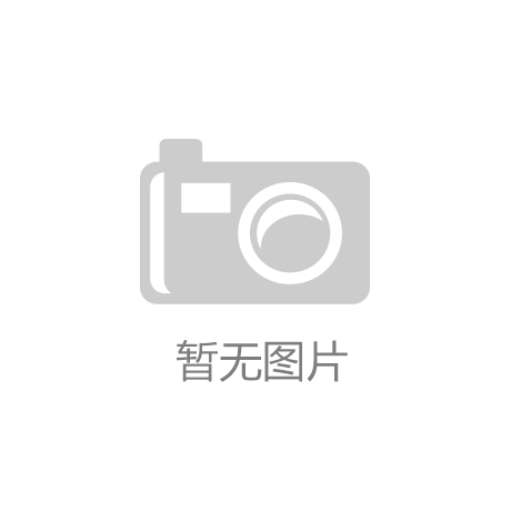 九游会app下载-官网商标查询