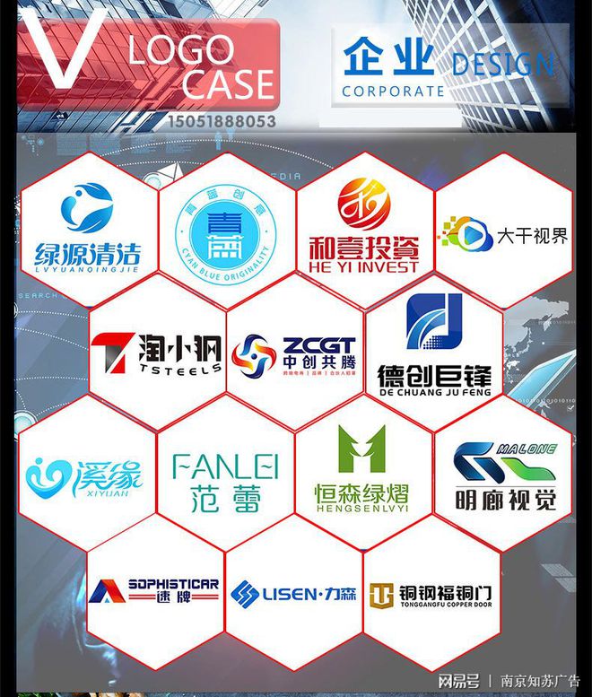 南京广告公司-企业logo标志设计企业VI设计九游会app下载公司