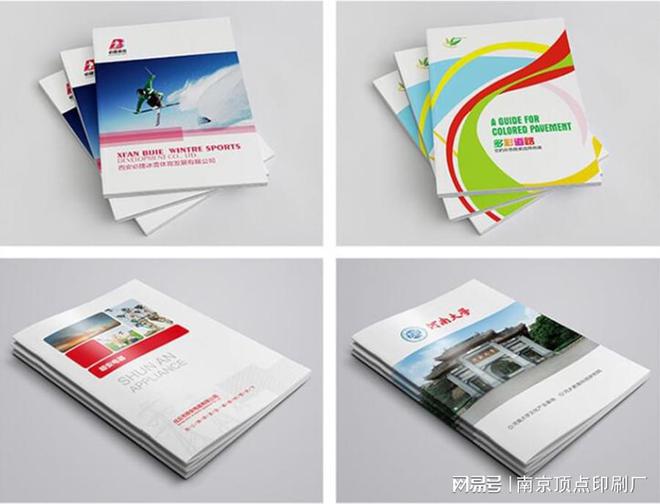 南京企业产九游会app下载品营销画册设计-南京公司内刊杂志印刷