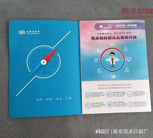 南京九游会app下载三折五折页设计-南京商品宣传手册印刷